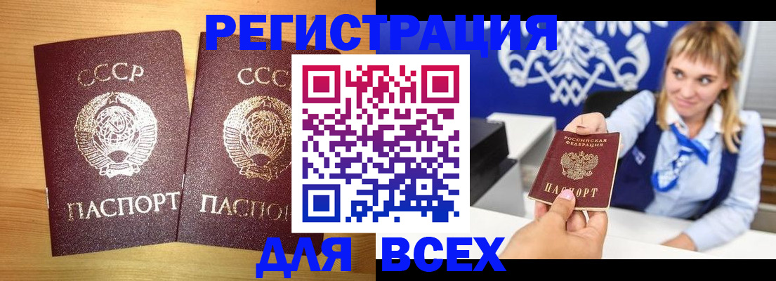 временная регистрация гарантия в Воскресенске